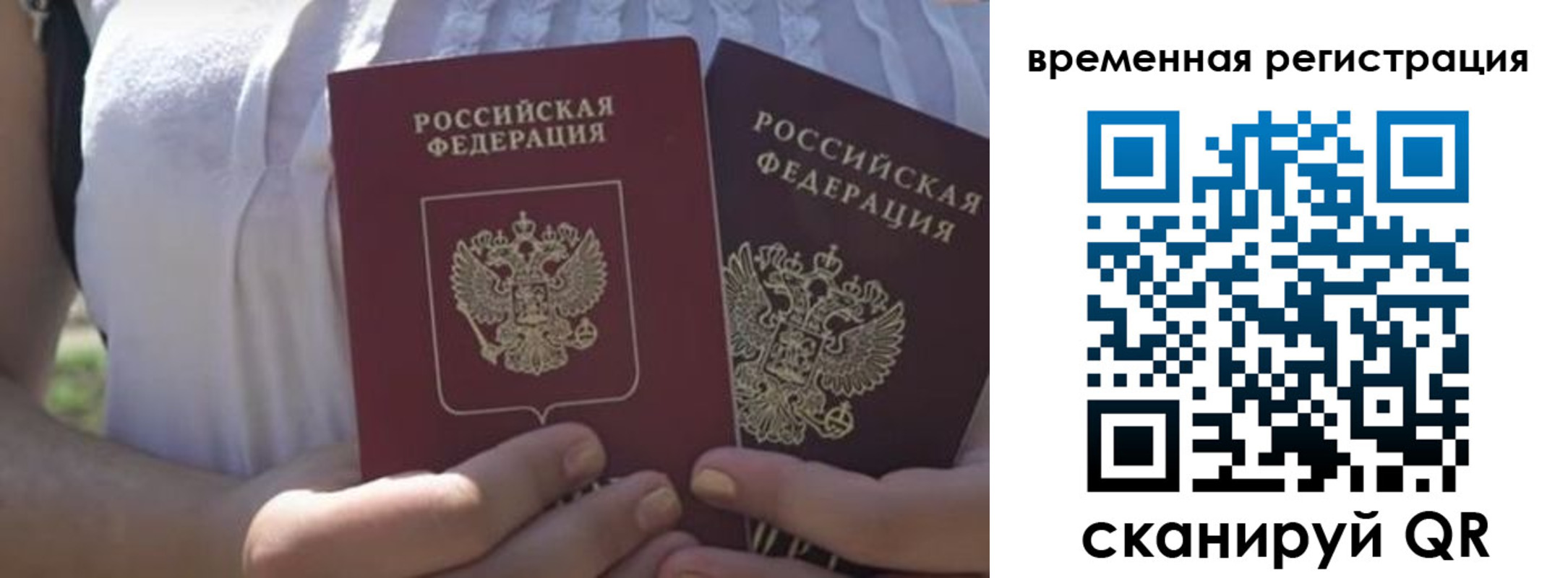 прописка гарантия в Николаевске