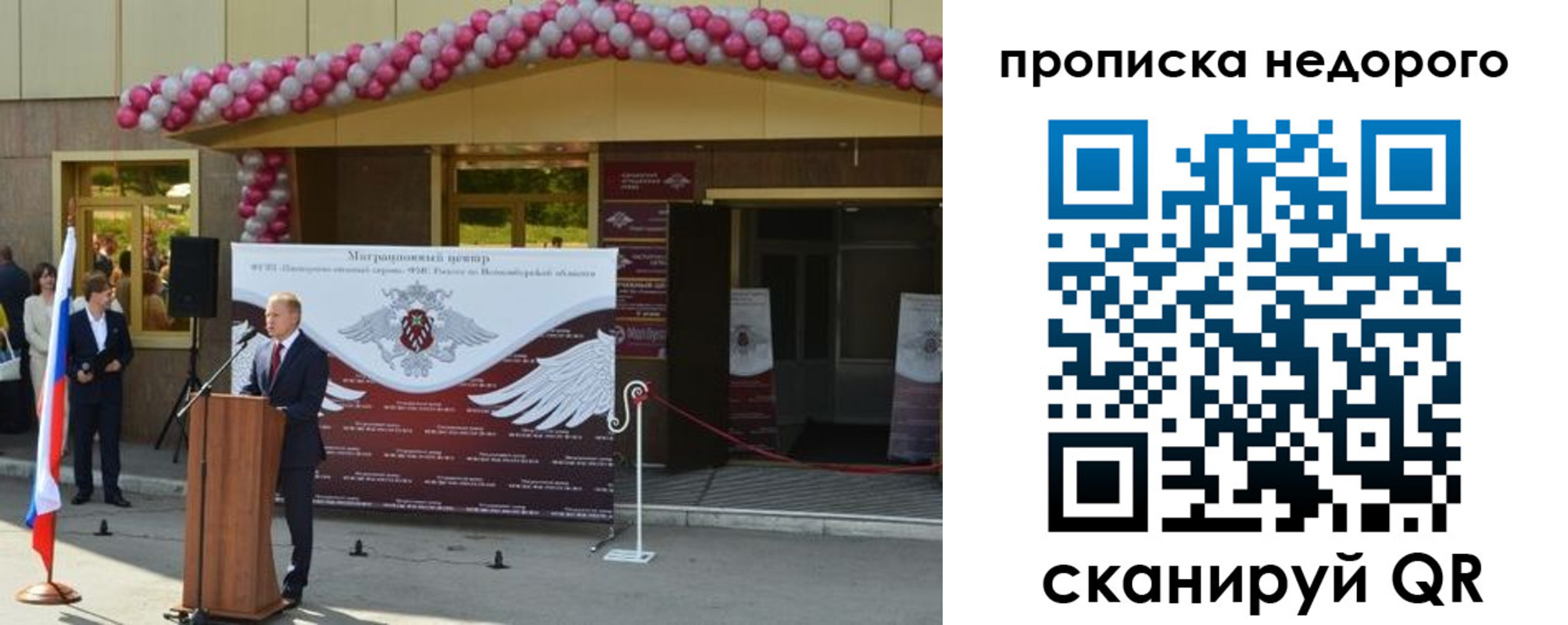временная регистрация адрес в Николаевске