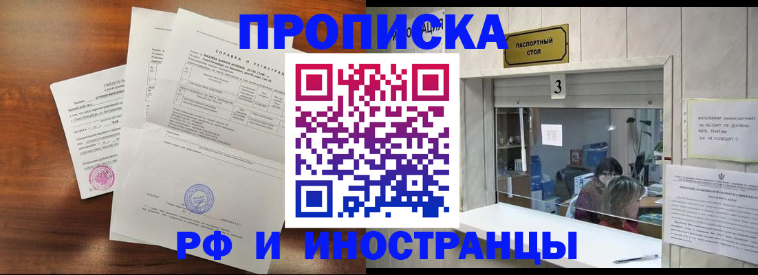 прописка для школы в Николаевске