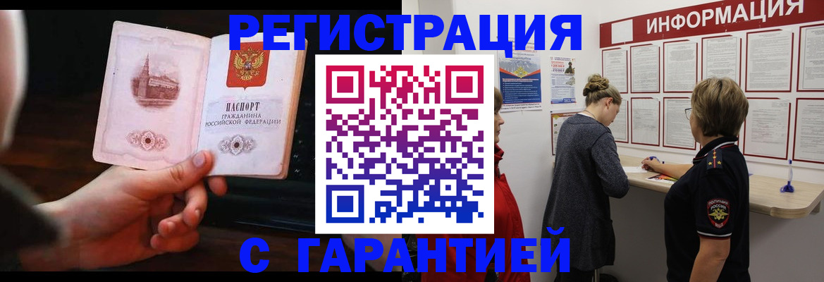 прописка поиск в Николаевске