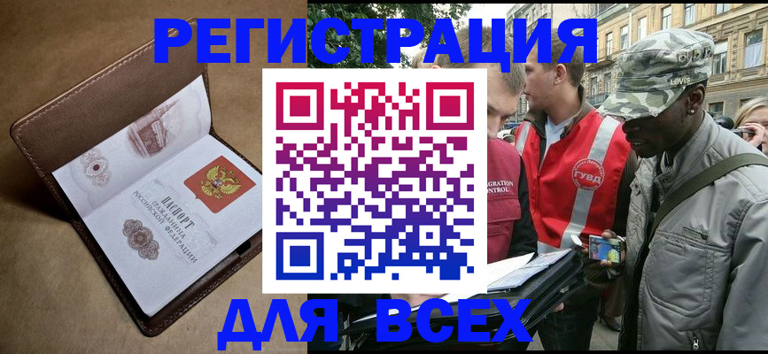 где прописаться в Николаевске