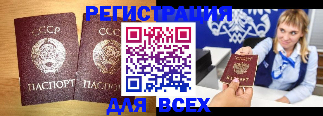 временная регистрация в квартире в Николаевске