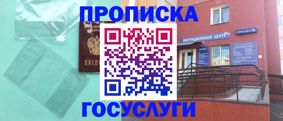 где прописаться в Николаевске